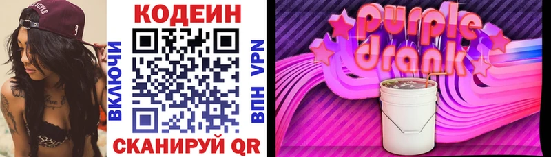 продажа наркотиков  Болхов  Codein напиток Lean (лин) 