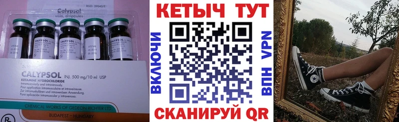 КЕТАМИН VHQ  Болхов 